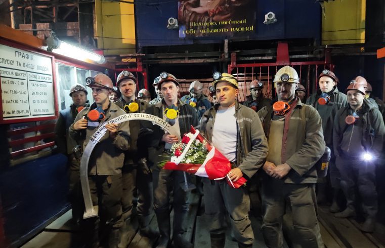 Шахта “Степова” виконала річний план з вуглевидобутку