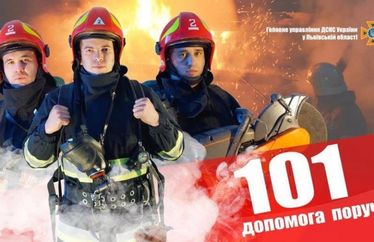 Як правильно при пожежі викликати рятувальників?