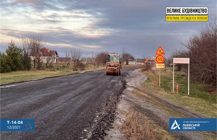 Для подолання ділянки Рава-Руська – Річки тепер водії витрачатимуть значно менше часу, ніж до ремонтних робіт