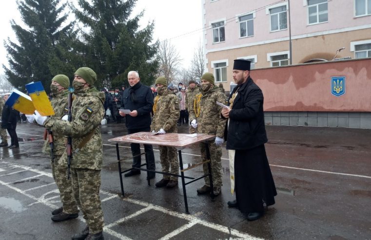 У військовій частині Червонограда 70 новобранців окремої бригади Держспецтрансслужби склали присягу