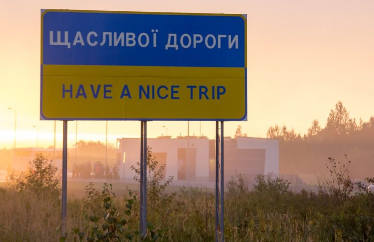 Уряд України запускає електронні черги для перетину кордону