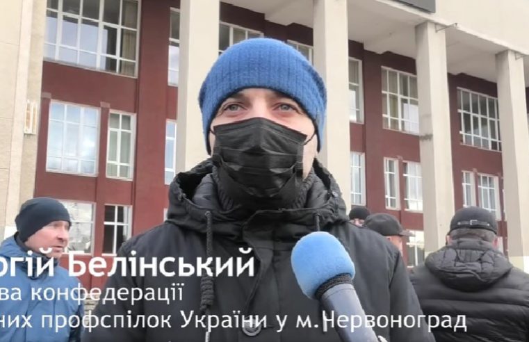 Регрес під загрозою. Червоноградські шахтарі планують акції протесту