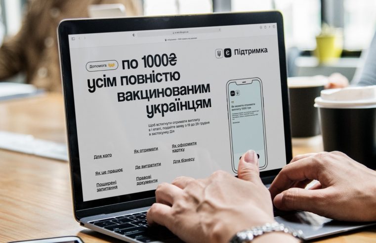 Як отримати тисячу гривень за вакцинацію. Детальна інструкція від уряду