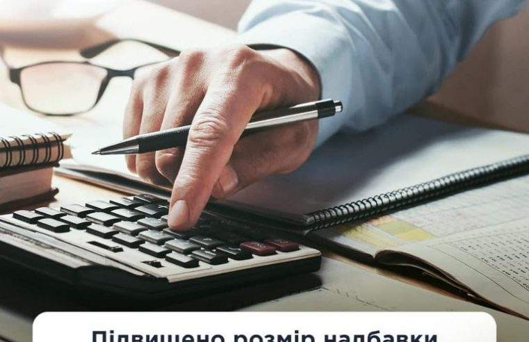 Підвищено розмір надбавки на догляд окремим категоріям осіб з інвалідністю з дитинства та за дитиною з інвалідністю