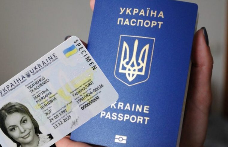 Де і коли у час воєнного стану можна зробити закордонний паспорт?